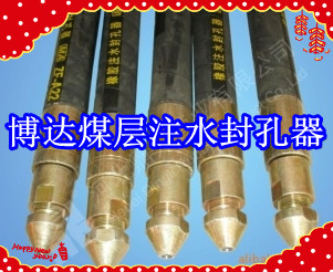 鶴壁博達(dá)廠家銷售FKSS型煤層注水封孔器線上接單，歡迎您下單。